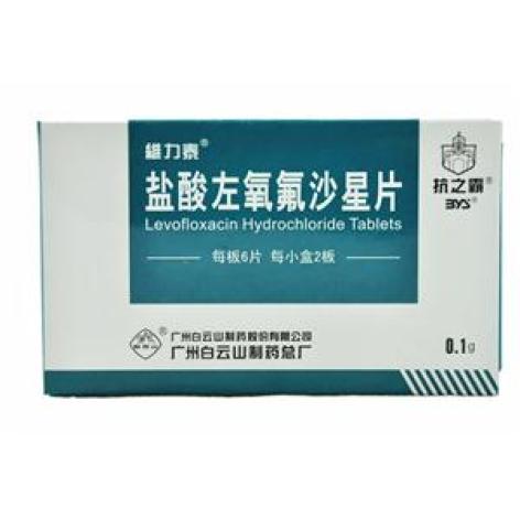 盐酸左氧氟沙星片(维力泰)包装主图 盐酸左氧氟沙星片(维力泰)包装主图