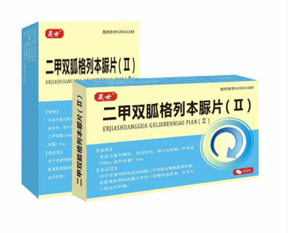 二甲双胍格列本脲片(Ⅱ)(晟世)包装主图