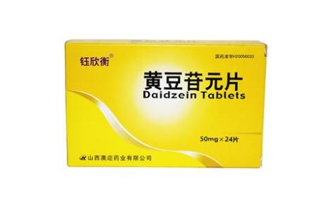 黄豆苷元片(钰欣衡)主图 黄豆苷元片(钰欣衡)主图