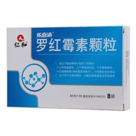 罗红霉素颗粒(乐喜清)包装主图 罗红霉素颗粒(乐喜清)包装主图