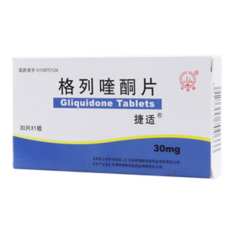 格列喹酮片()包装主图