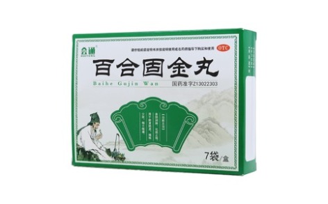 百合固金丸(会通)主图