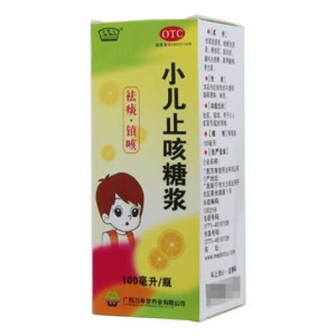 小儿止咳糖浆(玉屏山)包装主图 小儿止咳糖浆(玉屏山)包装主图