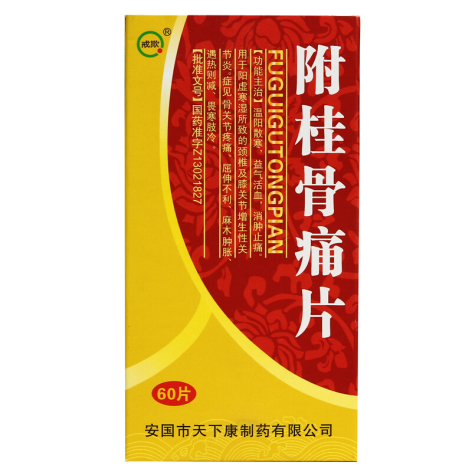 附桂骨痛片(戒欺)包装主图 附桂骨痛片(戒欺)包装主图