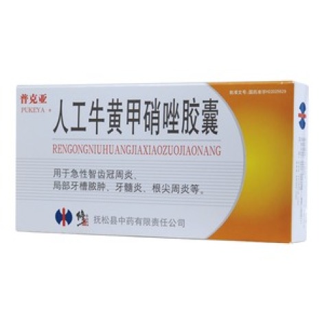 人工牛黄甲硝唑胶囊(普克亚)包装主图 人工牛黄甲硝唑胶囊(普克亚)包装主图