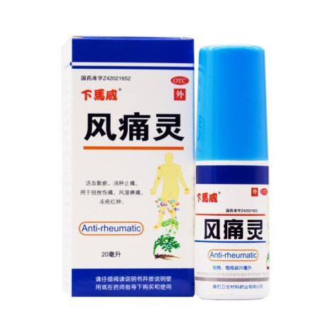风痛灵(下马威)包装主图 风痛灵(下马威)包装主图