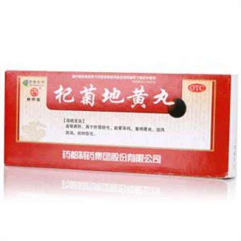 杞菊地黄丸(药城)包装主图 杞菊地黄丸(药城)包装主图
