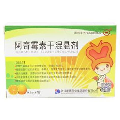 阿奇霉素干混悬剂(康德)包装主图