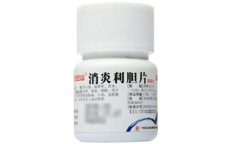 消炎利胆片(白云山)主图 消炎利胆片(白云山)主图