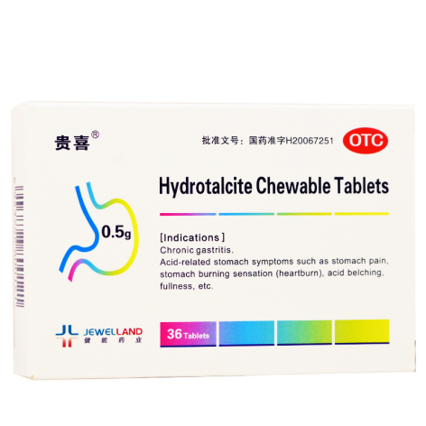 铝碳酸镁咀嚼片(贵喜)包装侧面图3