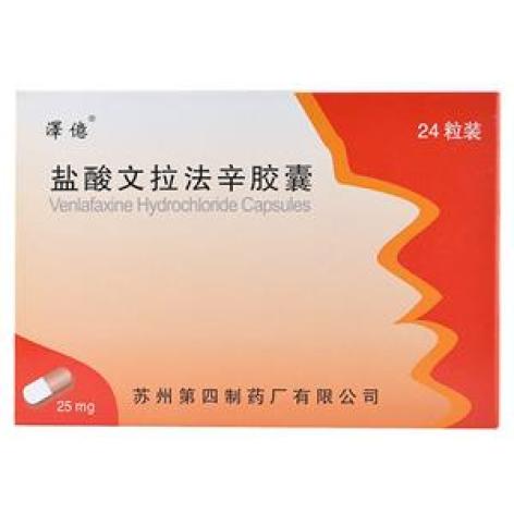 盐酸文拉法辛胶囊(四药)包装侧面图2 盐酸文拉法辛胶囊(四药)包装侧面图2