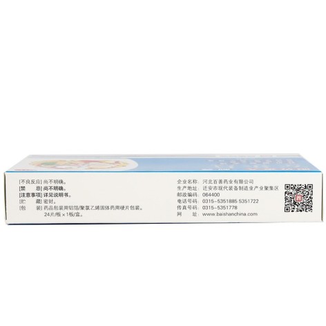 安乐片(利美)包装侧面图3 安乐片(利美)包装侧面图3