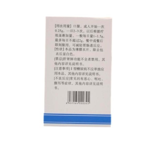 盐酸二甲双胍片(白云峰)包装侧面图3 盐酸二甲双胍片(白云峰)包装侧面图3