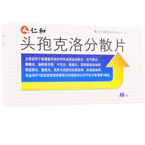 头孢克洛分散片(仁和)包装侧面图2