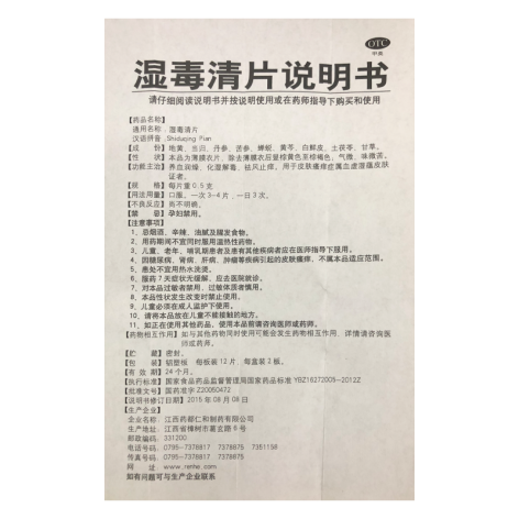 龟甲养阴片(修正)包装侧面图4 龟甲养阴片(修正)包装侧面图4