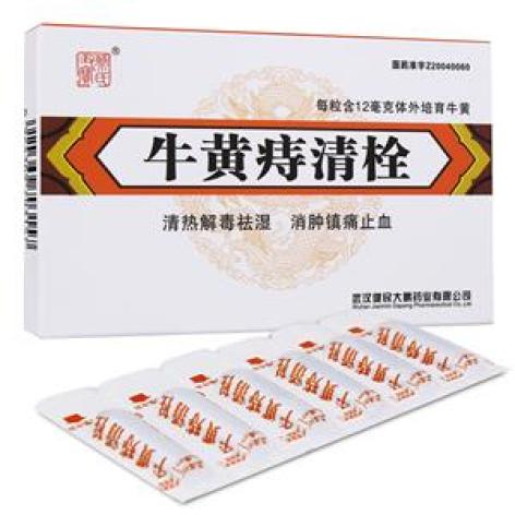 牛黄痔清栓(蔡氏五寶)包装主图 牛黄痔清栓(蔡氏五寶)包装主图