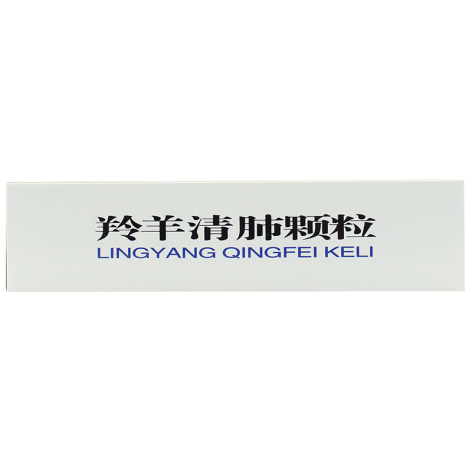 羚羊清肺颗粒(保利)包装侧面图4