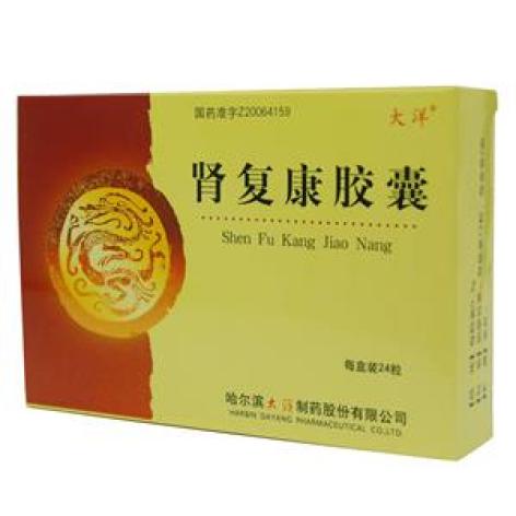 肾复康胶囊(大洋)包装主图 肾复康胶囊(大洋)包装主图