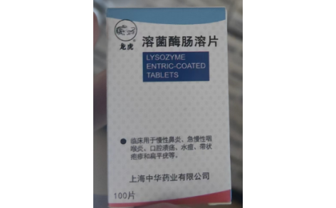 溶菌酶肠溶片(龙虎)主图 溶菌酶肠溶片(龙虎)主图