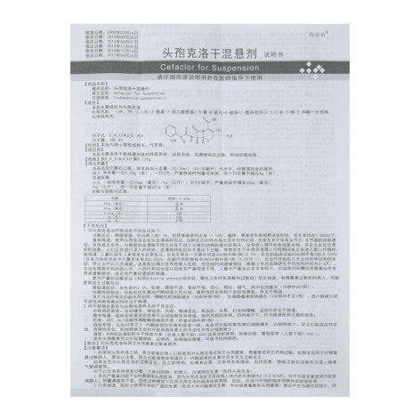 头孢克洛干混悬剂(均必治)包装侧面图4 头孢克洛干混悬剂(均必治)包装侧面图4