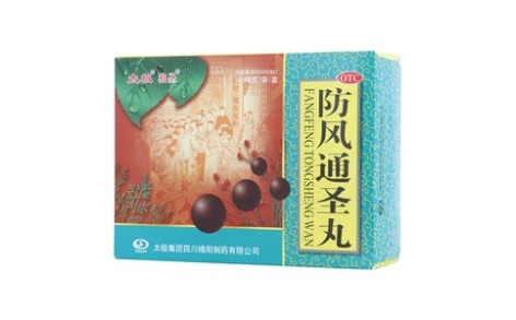 防风通圣丸(独圣)主图 防风通圣丸(独圣)主图