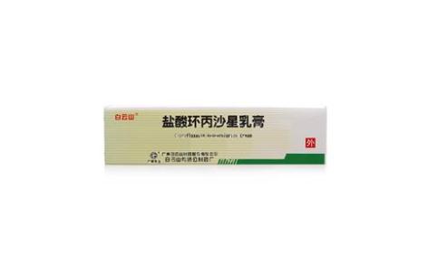 盐酸环丙沙星乳膏(白云山)主图 盐酸环丙沙星乳膏(白云山)主图