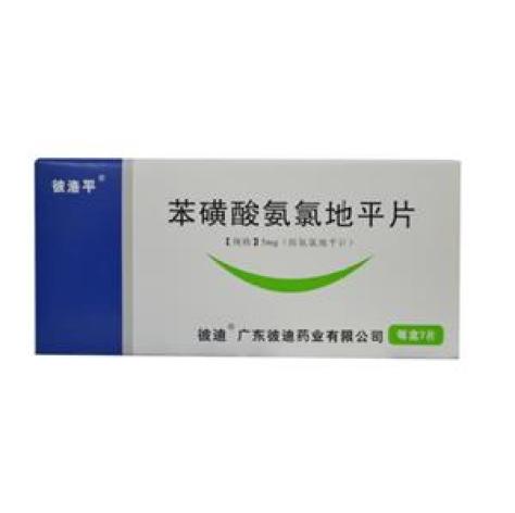 苯磺酸氨氯地平片(彼洛平)包装主图 苯磺酸氨氯地平片(彼洛平)包装主图