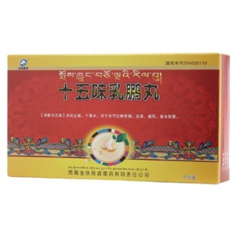 十五味乳鹏丸(金珠雅砻)包装主图 十五味乳鹏丸(金珠雅砻)包装主图