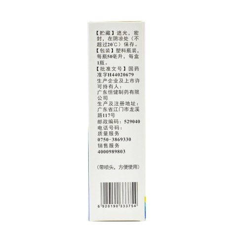 吲哚美辛搽剂(喜适康)包装侧面图4 吲哚美辛搽剂(喜适康)包装侧面图4