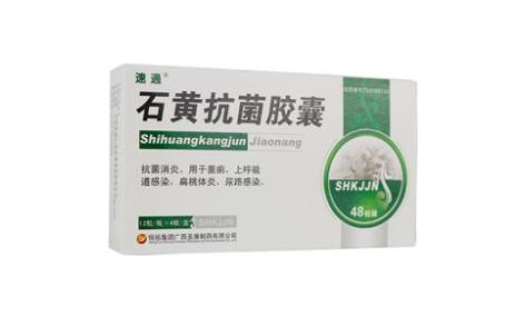 石黄抗菌胶囊(速通)主图 石黄抗菌胶囊(速通)主图