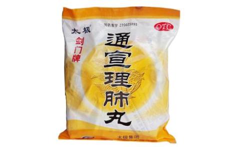 通宣理肺丸(太极)主图