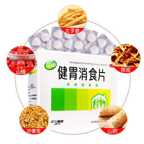 健胃消食片(江中)包装侧面图3