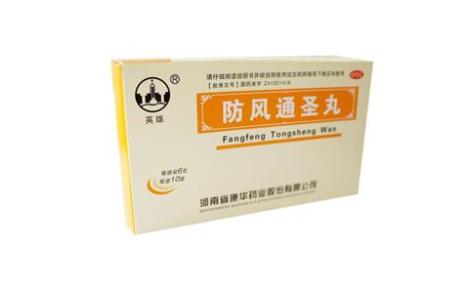防风通圣丸(英雄)主图 防风通圣丸(英雄)主图