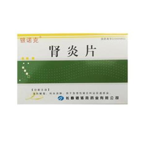 肾炎片(银诺克)包装主图 肾炎片(银诺克)包装主图
