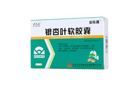 银杏叶软胶囊(新顶克)主图 银杏叶软胶囊(新顶克)主图