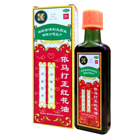 依马打正红花油(金活)包装侧面图4 依马打正红花油(金活)包装侧面图4