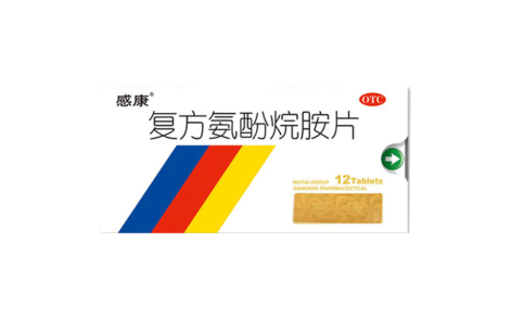 复方氨酚烷胺片(感康)主图