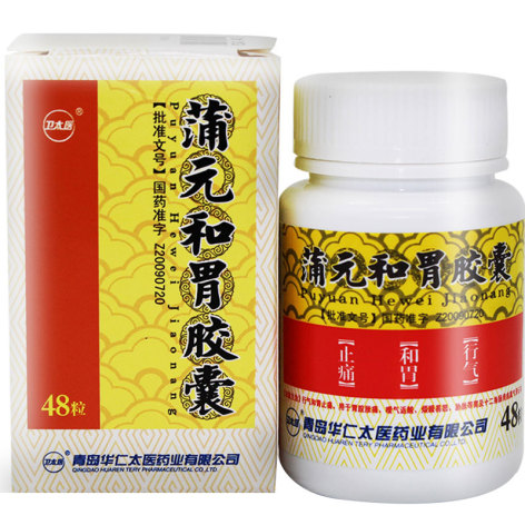 蒲元和胃胶囊(卫太医)包装主图 蒲元和胃胶囊(卫太医)包装主图