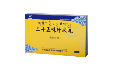 二十五味珍珠丸(金珠雅砻)主图 二十五味珍珠丸(金珠雅砻)主图