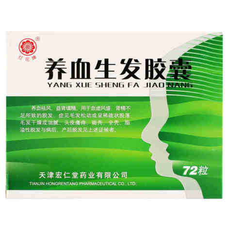 养血生发胶囊(红花)包装主图 养血生发胶囊(红花)包装主图