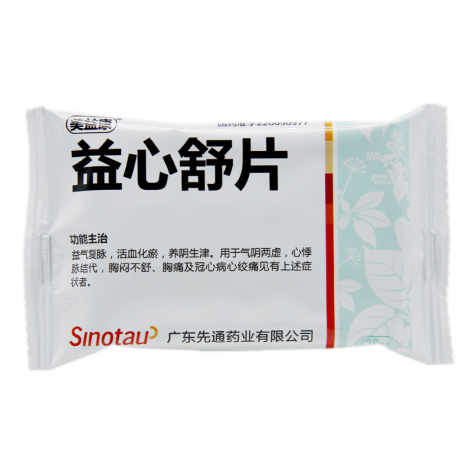 益心舒片(美益康)包装侧面图3 益心舒片(美益康)包装侧面图3