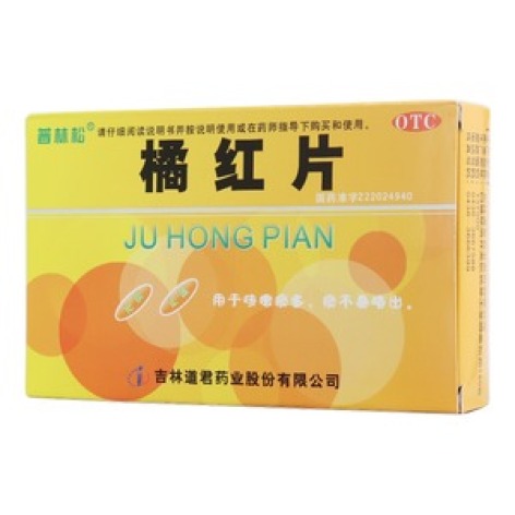 橘红片(普林松)包装主图 橘红片(普林松)包装主图