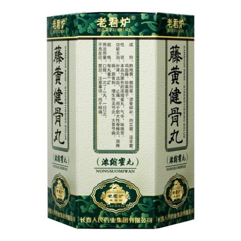 藤黄健骨丸(老君炉)包装侧面图2 藤黄健骨丸(老君炉)包装侧面图2