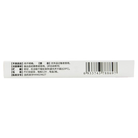 三磷酸腺苷二钠片(南国)包装侧面图2