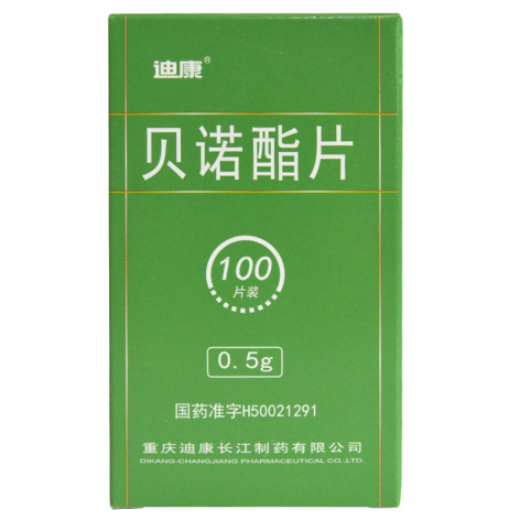 贝诺酯片(迪康)包装主图 贝诺酯片(迪康)包装主图