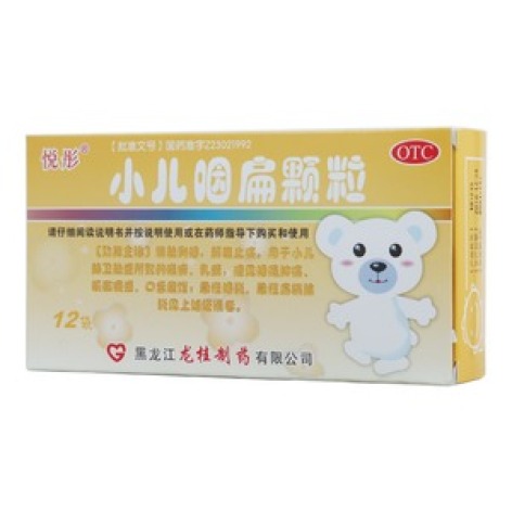 小儿咽扁颗粒(悦彤)包装主图 小儿咽扁颗粒(悦彤)包装主图