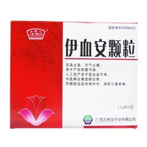伊血安颗粒(玉屏山)包装主图 伊血安颗粒(玉屏山)包装主图