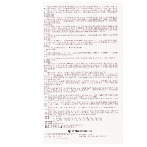 奥氮平片(奥夫平)包装侧面图3