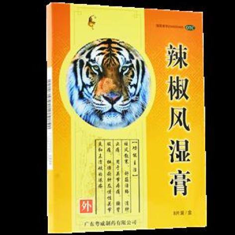 辣椒风湿膏(粤威)包装主图 辣椒风湿膏(粤威)包装主图