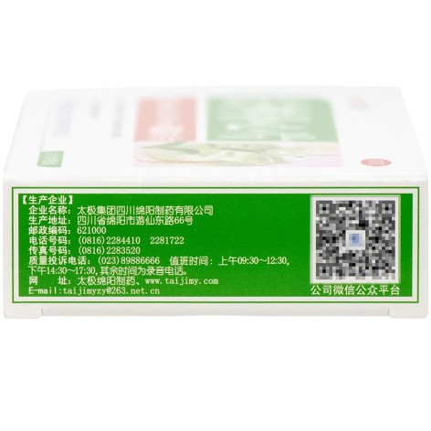 安神补心片(太极)包装侧面图4
